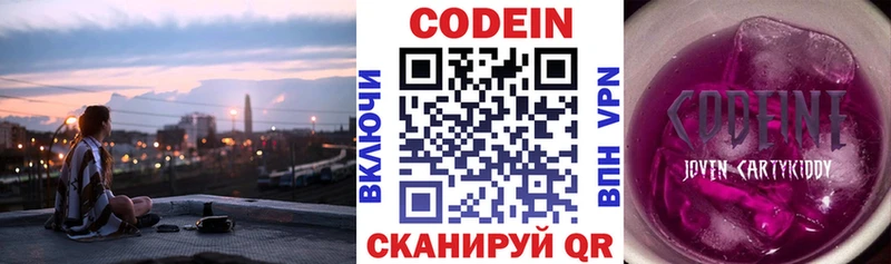 Codein напиток Lean (лин)  купить наркоту  Мурино 