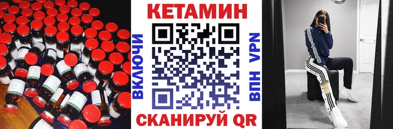 купить  сайты  Мурино  КЕТАМИН VHQ 