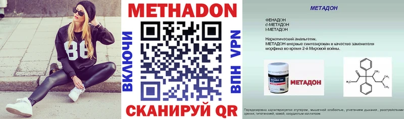 МЕТАДОН VHQ  Мурино 